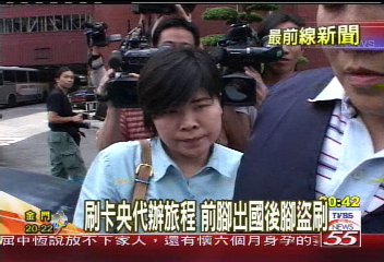 出國刷卡取得授權！　旅行社業務盜刷