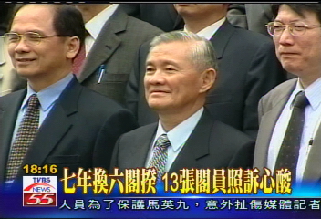 內閣更易／7年換6閣揆　13張閣員照訴心酸