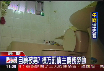 荒唐！欠債自願被囚　債主仍有罪
