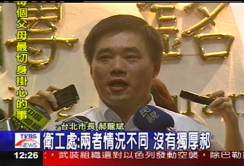 郝有特權? 議員批市府誤徵處理兩標準