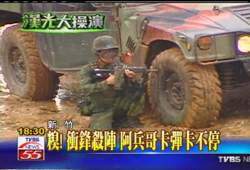 漢光演習／漢光遇梅雨　阿兵哥衝泥陣險跌跤