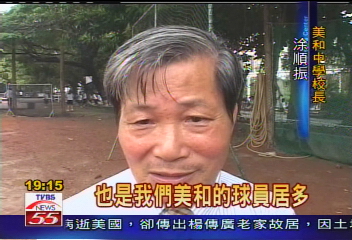 棒壇勁旅出局　美和控3球隊放水