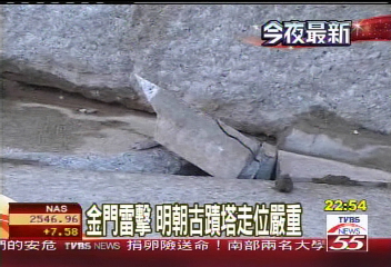 金門雷電交加　明朝茅山塔遭雷擊