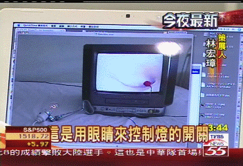 「黑眼珠可以開燈」 台灣藝術家創意