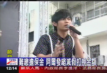 周杰倫反擊 對阿爾發提「限期起訴」