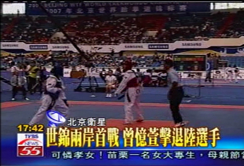 跆拳/跆拳世錦賽 楊淑君7:0狂掃對手