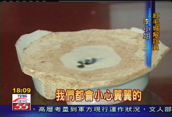 364年一級古蹟 曾出土明末瓷器