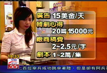 【誰來拚經濟】寫韓劇觀後感 部落格月入16萬