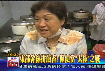 【新聞念真情】東部幹線拼飯香! 掀便當「太極」之戰