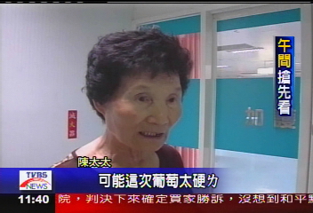 葡萄噎喉 77歲中風老翁送急診
