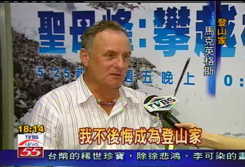 義肢登聖母峰 英格斯全球第一人