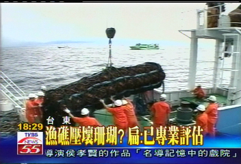 扁做志工慶520　投放漁礁惹爭議