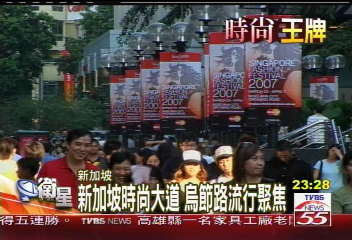 【時尚王牌】新加坡時尚大道　烏節路流行聚焦
