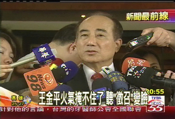 徵召當副手？　王金平批亂放話
