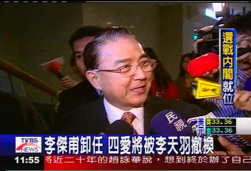內閣更易／李傑甫卸任　四愛將被李天羽撤換
