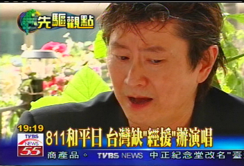 811兩岸、南北韓　合唱「四海一家」