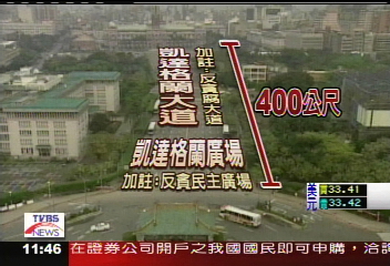 北市命名　景福門前「反貪腐民主廣場」