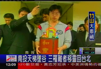 天梯墜谷/南投天梯墜谷 3罹難者移靈回台北