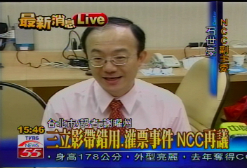 三立影帶／三立開出幽靈票　NCC認定「烏龍」