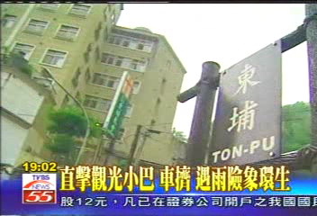 天梯墜谷/直擊觀光小巴!車擠 遇雨險象環生