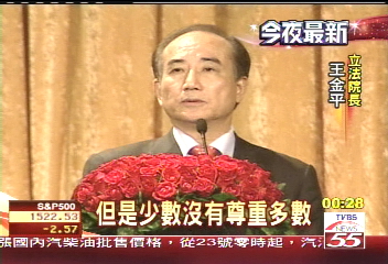 台大政治之夜　王金平談議會亂象