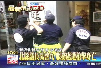 善九槍擊／〈快訊〉吳善九遭槍擊　警採集21項跡證