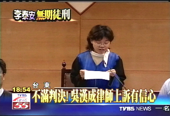 誰在搞軌／不滿判決！　吳漢成律師上訴有信心