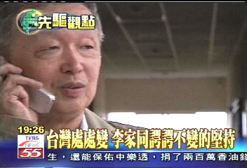 【新聞念真情】台灣處處變 李家同諤諤不變的堅持
