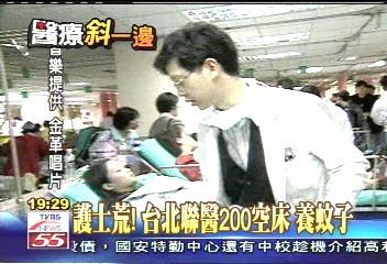 【醫療斜一邊】護士荒!台北聯醫200空床 養蚊子