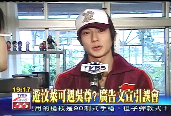 遊汶萊可遇吳尊？　廣告文宣引誤會