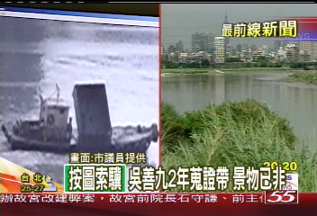 善九槍擊/議員指控濫倒廢土 業者大聲喊冤