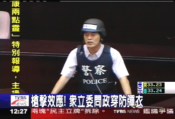 善九槍擊/槍擊效應! 眾立委問政批防彈衣