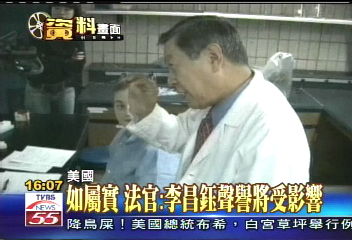 鑑識命案　李昌鈺遭檢舉藏匿證物