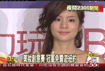 美妝創意賽　冠軍免費遊紐約