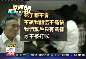 「死了都不賣」 改歌吐訴股民心聲