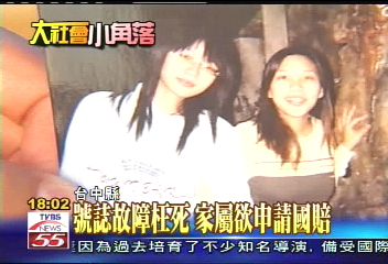 紅綠燈故障 孝女直行遭車撞死