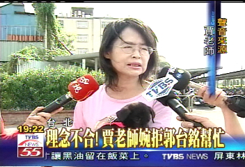 理念不合! 賈老師婉拒郭台銘幫忙