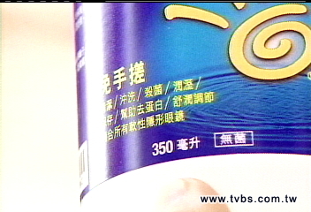 全能保養液恐致角膜炎　美全面回收