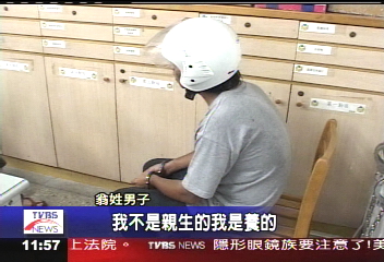 兒子疑身心障礙　持菜刀砍85歲老父