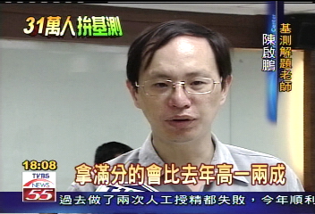 國中基測／基測重靈活　神鬼奇航、王建民入題