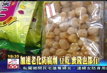 加速老化防腐劑 豆乾、蜜餞也都有!