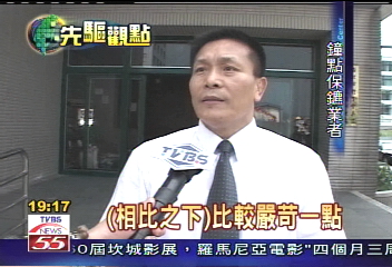 領時薪！　鐘點保鑣專出「臨時」任務