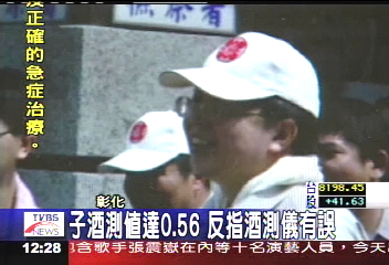 為兒子酒駕官司 檢察官被疑濫權
