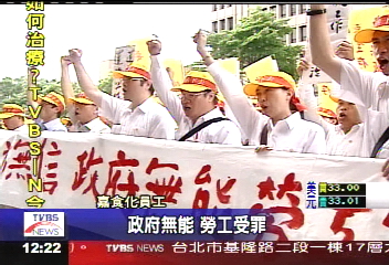 嘉食化員工陳情 要政府協助重整