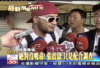 驗毒曝光! 張震嶽:感覺像被捅一刀