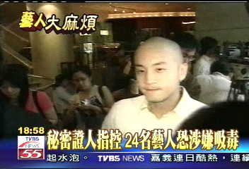 秘密證人指控 24名藝人恐涉嫌吸毒