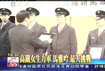 高鐵本國籍駕駛亮相 起薪5萬