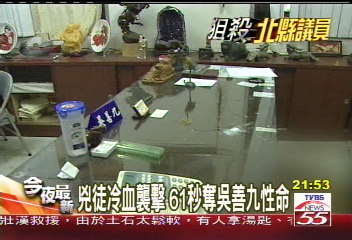 善九槍擊／兇徒冷血襲擊　61秒奪吳善九性命