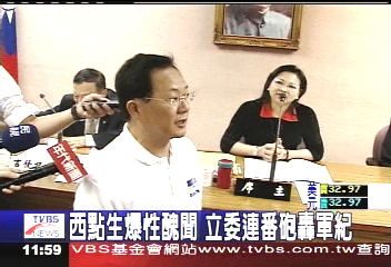 西點醜聞/國防副部長初備詢 立委震撼教育
