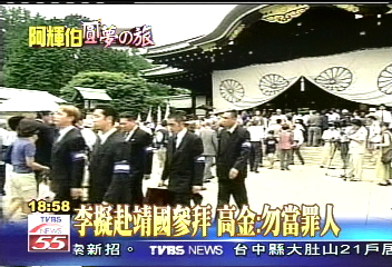 阿輝伯圓夢の旅/不拜亡兄說不通 李擬參拜靖國神社
